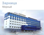 Гостиница Зарница