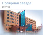 Гостиница Полярная звезда
