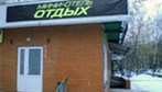 Мини-отель Отдых 4