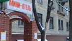 Мини-отель Отдых 5