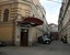 Гостиница Артель