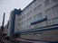 Гостиница Университетская
