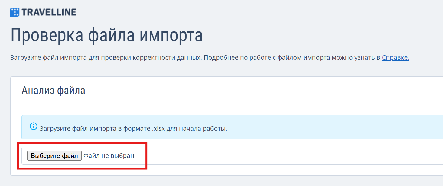 Форма загрузки файла