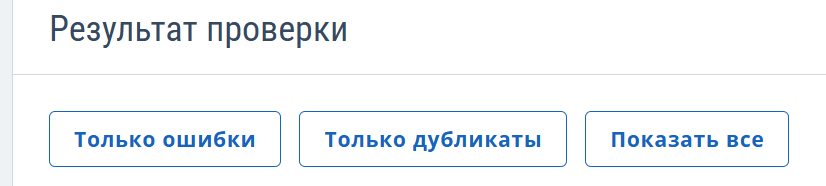 Кнопки фильтров