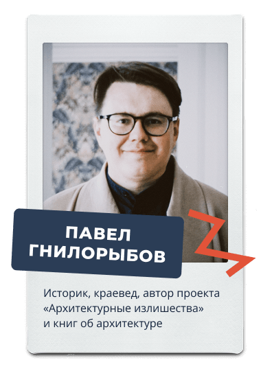 Гнилорыбов