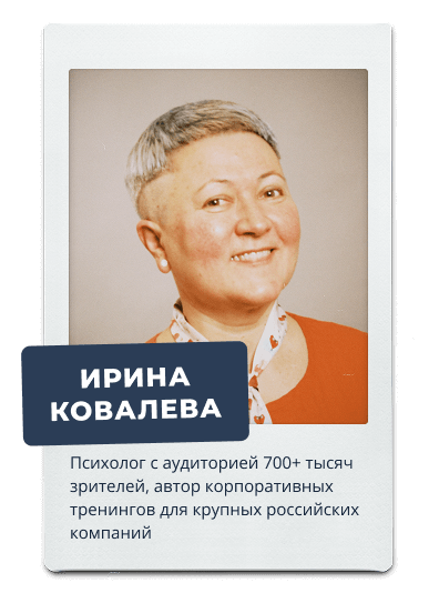 Ковалева