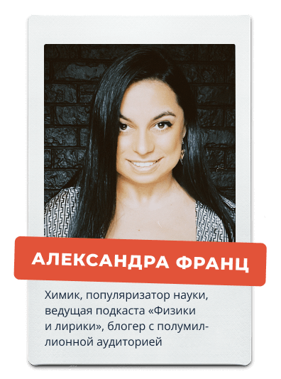Франц