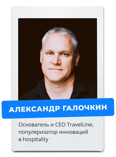 Галочкин