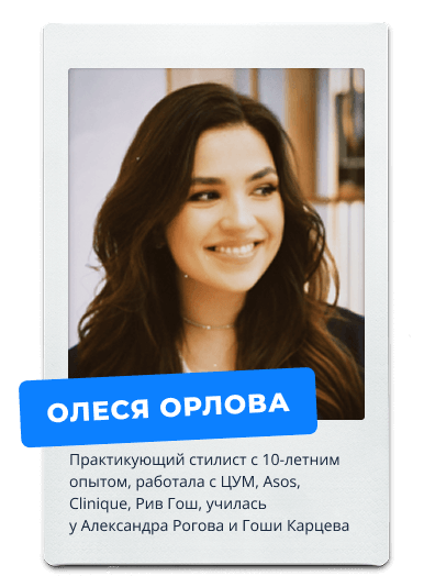 Орлова