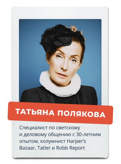 Полякова