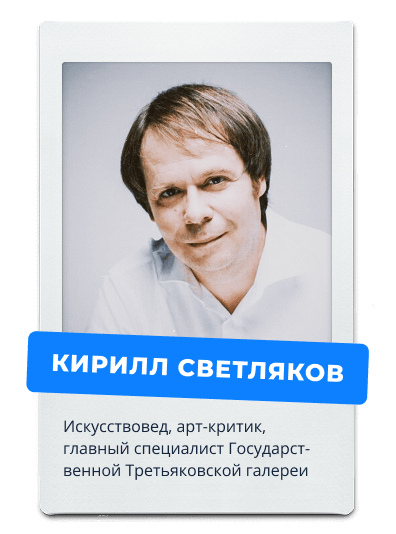 Светляков